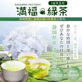 Tag-free Green Tea (0.07 oz (2 g) x 105 Packets