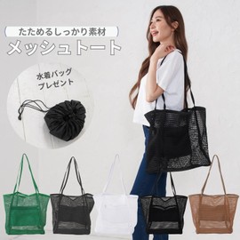 maisondeunmaillot Mesh Bag, Spa Bag, 7.5 gal (22 L), Tote Bag, Washable, Lightweight, Nylon Bag, Pool, Sauna, Eco Bag, Black