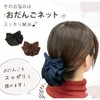 mitas Chignon Net Bun Net, Ribbon, Hair Bun Hair, Stylish,