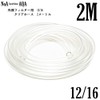 NoA 12/16mm External Filter Clear Hose 12mm / 16mm Aquarium