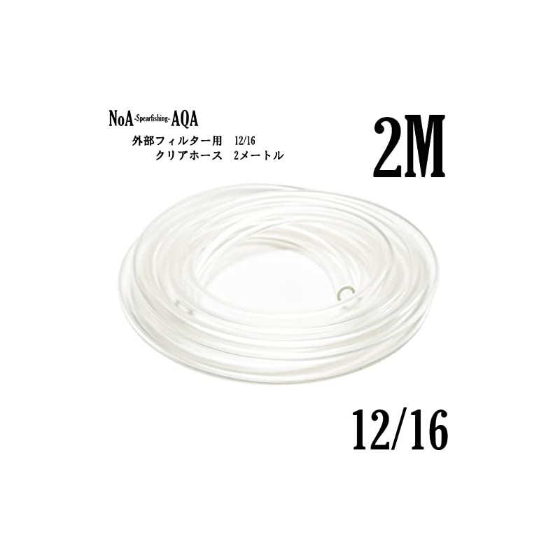NoA 12/16mm External Filter Clear Hose 12mm / 16mm Aquarium