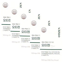 Otizen 500mg x 30 tablets x 5 boxes, 5 months supply / 오티젠 500mg x 30정 x 5박스 5개월분