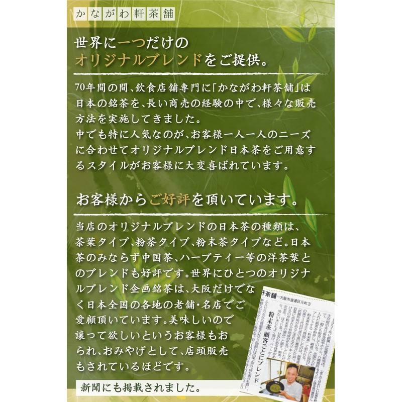 ONE PUSH TEA 5-piece Set, Made in Japan, Additive-free, Powdered