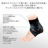 ザムスト 足部サポーター フィルミスタ アンクル 足首用サポーター 左右別 Z-ANKLE ZAMST ブラック (370212)左M