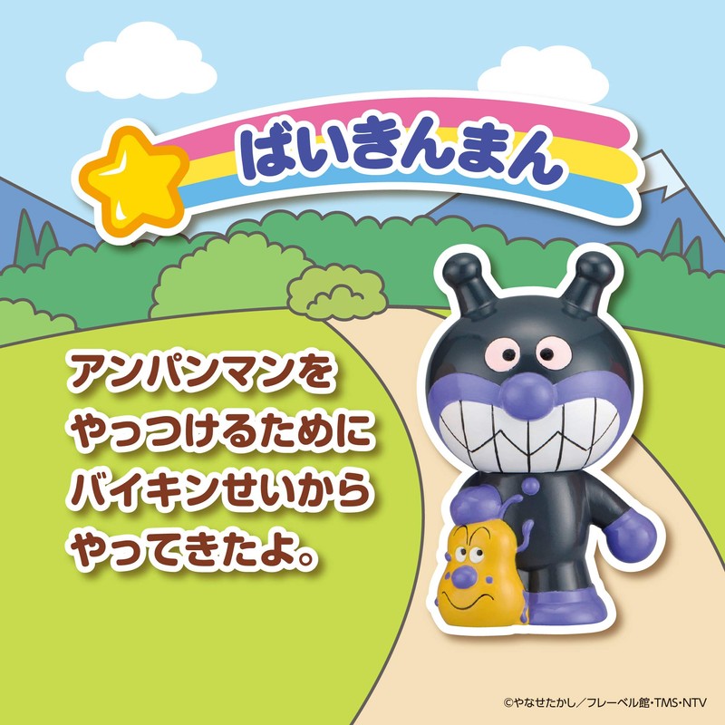 Bandai Other Anpanman Large Gathering! Other Peep Pooh Series Paikin-man,
