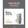 theory Elon Triple Collagen Control Cream 70g-Renewal / 일론 트리플
