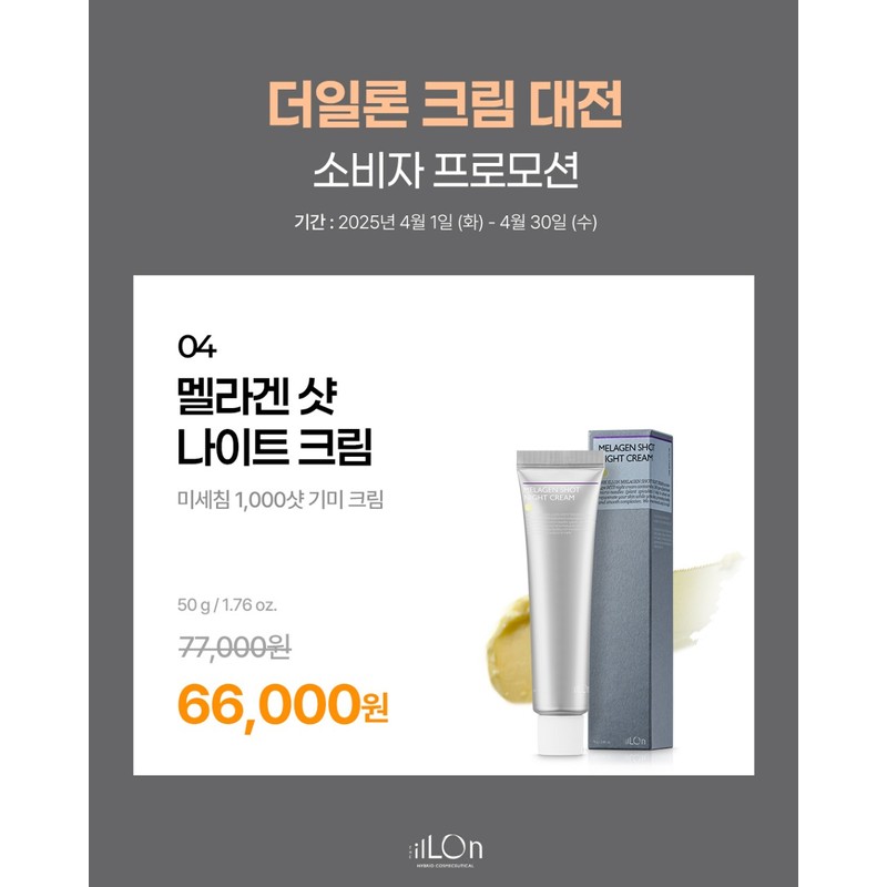 theory Elon Triple Collagen Control Cream 70g-Renewal / 일론 트리플
