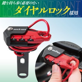 Tanax MF-4755 Motorcycle Anti-Theft Helmet Wire Lock, Straight, Red, 3-Digit Dial Lock, 23.6 inches (600 mm)