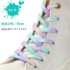 Stepace 2 Pairs Gradient Color Shoelaces, Flat Laces, Length 47.2 - 63.0 inches (120 - 160 cm), 10 Colors, Nebulous Cloud