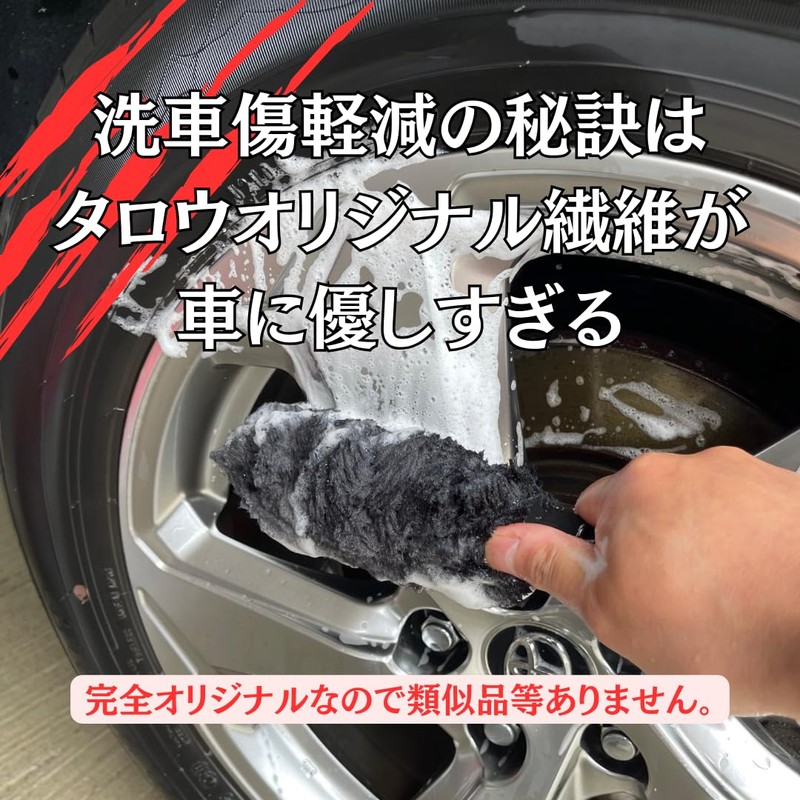 TARO WORKS Car Wash Brush, Sheepskin, model: ホイールブラシ, black