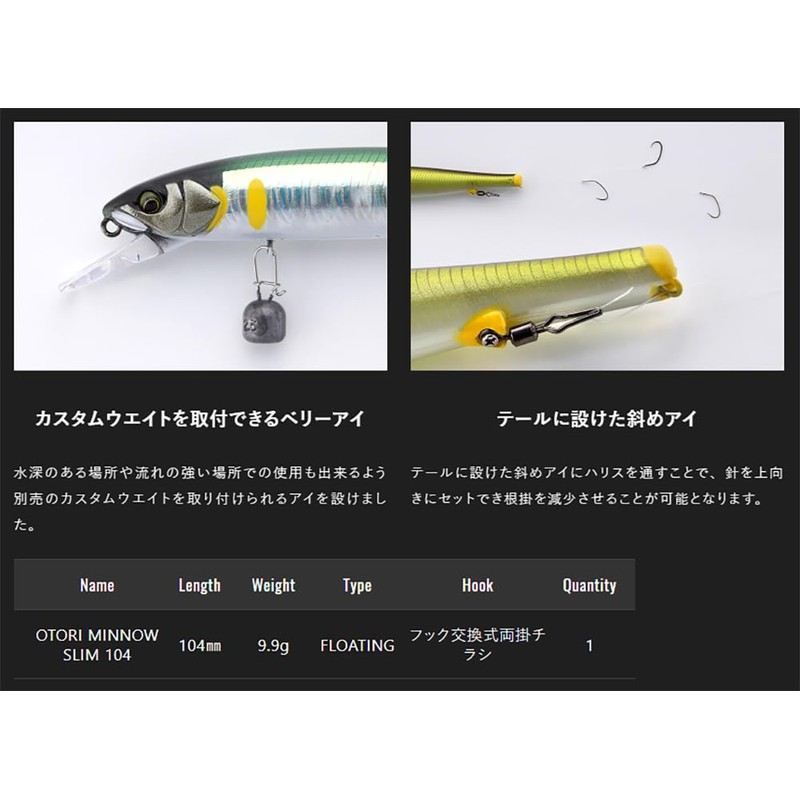 JACKAL Otriminnow Slim 104 UV Flash Ayu