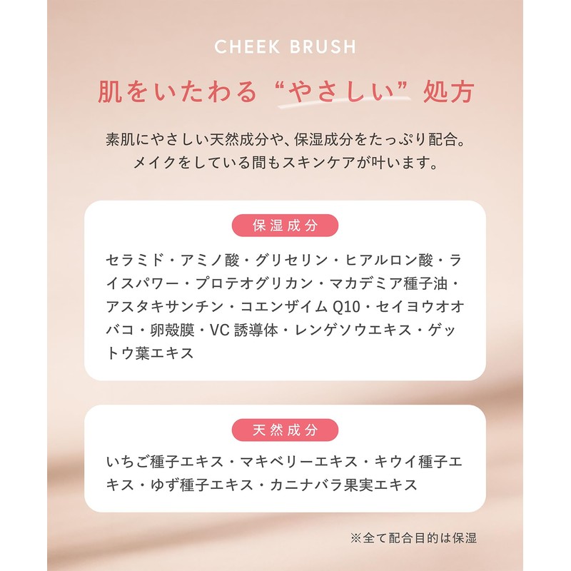 Brilliage Cheek Blush (Glow/Cassis Fig) [Chiaki Shimada Produce Brand]