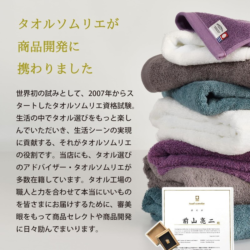 TRANPARAN Luxe Imabari Towel, Approved, Hotel Quality, Sanhokin Cotton, Made