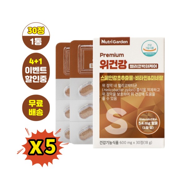 Daon Health NutriGarden Stomach Health 30 tablets Helicobacter pylori x 5 pcs. Middle-aged adult men and women in their 50s, mothers, fathers, missionaries, instructors, father-in-laws, and relatives. / 다온건강 NutriGarden 위 건강 30정 헬리코박터균 x 5개 50대 중년 성인남녀 엄마 아빠 선교사님 지도사님 장인어른 친