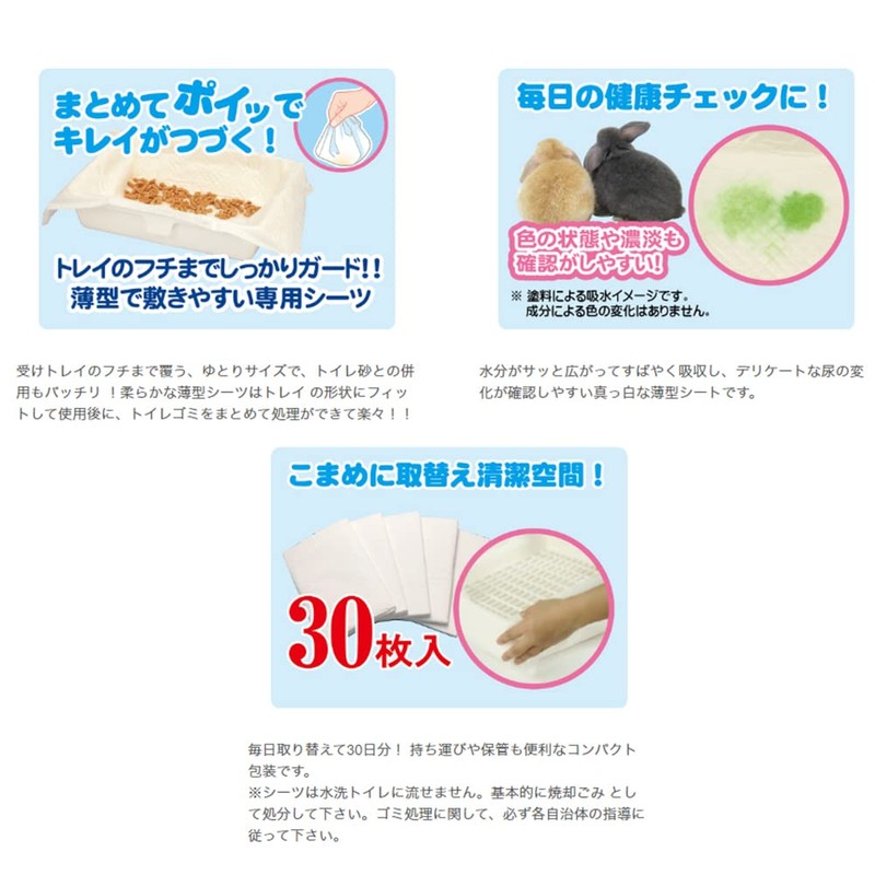SANKO Toilet Sheet for Nasty Solving Toilet