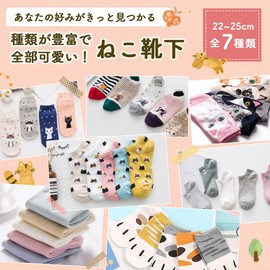 Neko Town Cat Socks, 5 Pair Set, Women's, Ankle Length, Cat Pattern, type a
