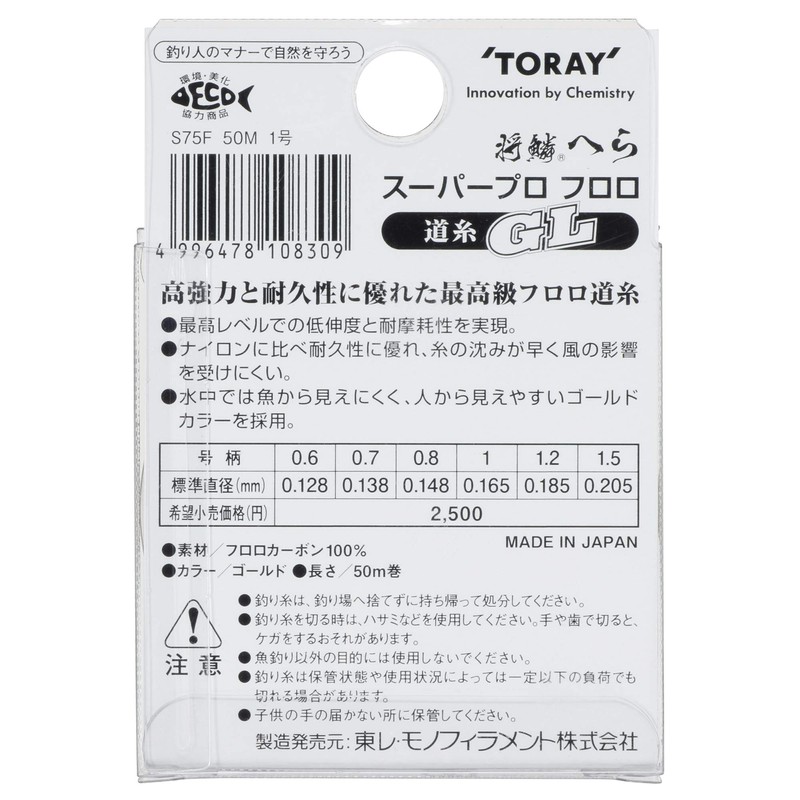 Toray Fluorocarbon Line, General Scale, Spatula, Super Pro Fluoro, Line