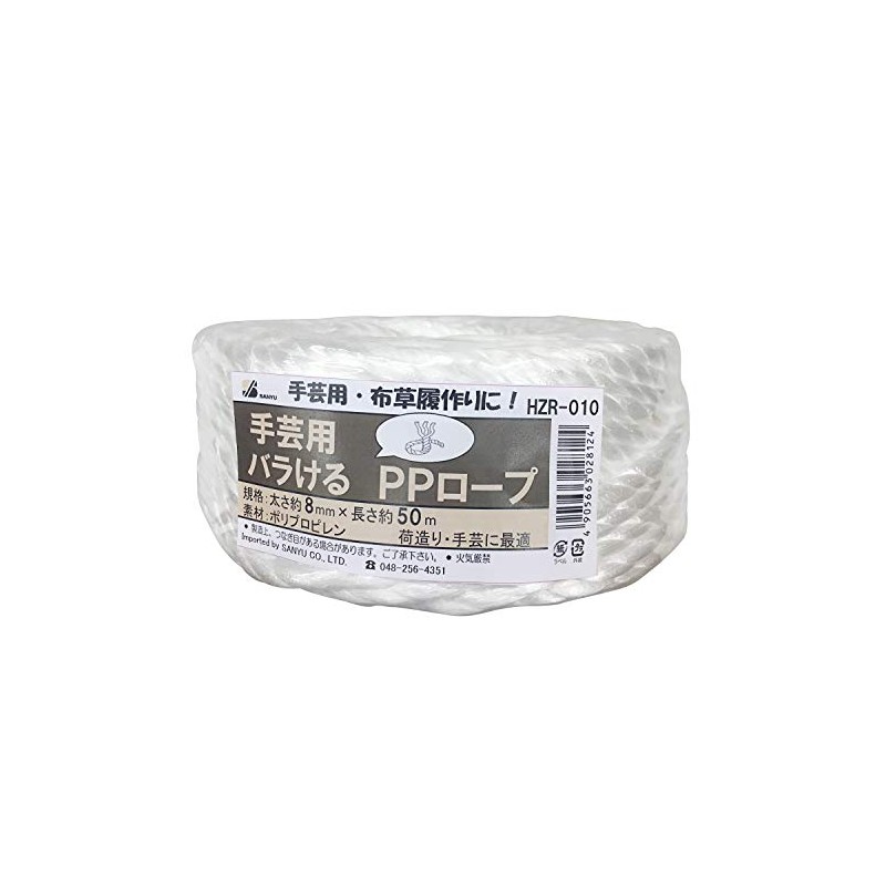 Sanyu Sangyo HZR-010 Polypropylene Rope for Handicrafts, White, Approximately 0.3
