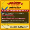 Disney's Beauty and the Beast (Morris) Sea Mosquito Heavy Guard