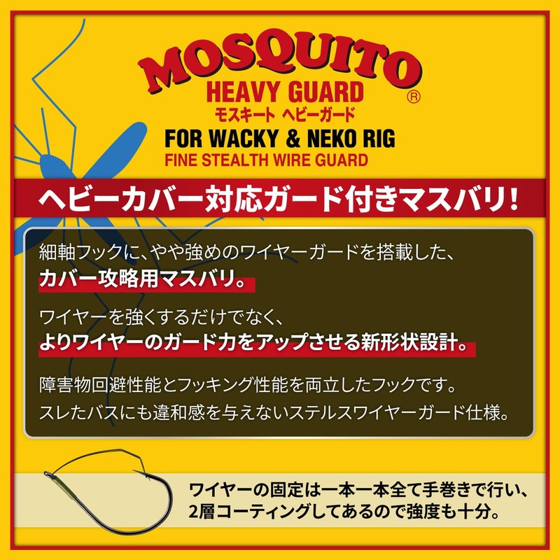 Disney's Beauty and the Beast (Morris) Sea Mosquito Heavy Guard