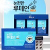 Boryeong Easy Lutein 90 capsules 1 box 1 box /