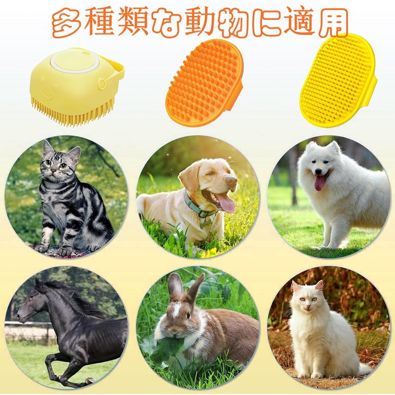 犬猫用シャンプー ブラシ ペットブラシ お風呂用 マッサージ ブラシペット入浴ブラシ シャンプー入れる 多機能ブラシ 柔らかい 泡立て