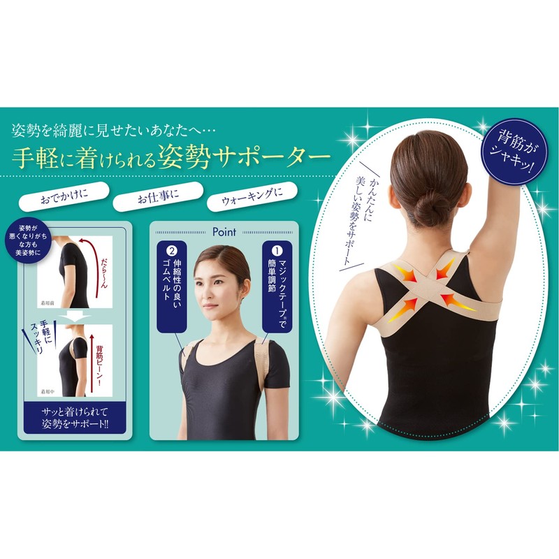 Easy to Wear Posture Supporter, Beige, M-L