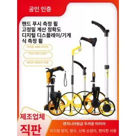 거리 측정기 디지털 거리계 워킹 카운터 바퀴형 야외용 [디지털 2세대 소형 ABS] Digital Distance Meter Walking Counter Wheel-Type Outdoor [Digital 2nd Generation Compact ABS]