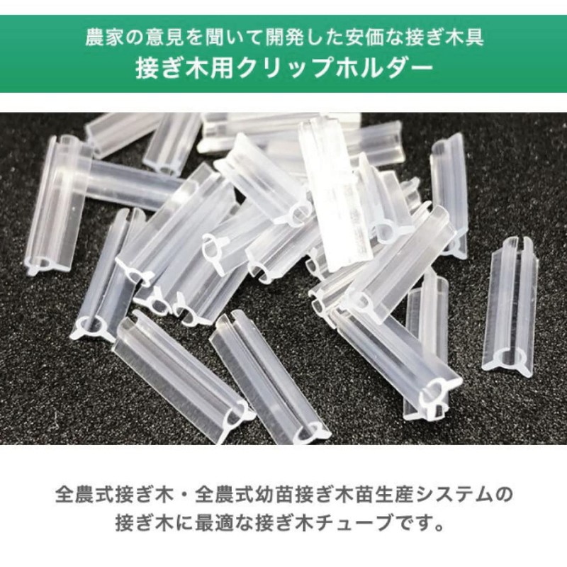 RIRAI Grafting Clips, Each Size, 30 Pieces (Total 90 Pieces),