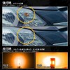 T20 LED Turn Signal, OPPLIGHT Model, Super Canceller, Turn Signal