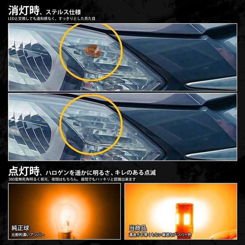 T20 LED Turn Signal, OPPLIGHT Model, Super Canceller, Turn Signal