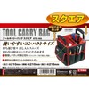 E-Value ETC-SQ Tool Carrying Bag, Square Approx. Width 8.3 x