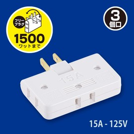 Ohm (OHM) HS-A39/W 06-4964 Ohm Electric Power Tap, 3 Outlets, Corner Tap, 3 Ports, Free Plug, No Cord