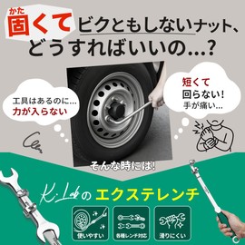 K.Lab Extension Wrench Extension Bar, Ideal for Car and Motorcycle Maintenance, DIY Professional Tools