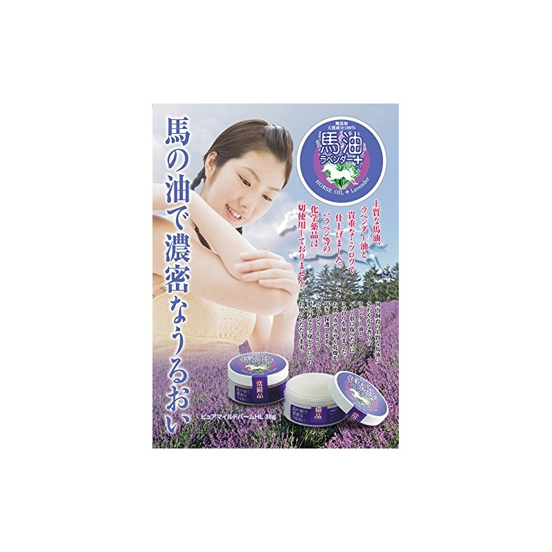 100% Natural Ingredients No Additives, Horse Oil [Lavender] (1.3 oz