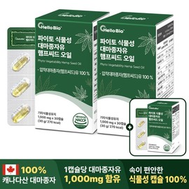 Phyto Vegetable Hemp Seed Oil 1000mg 30 Capsules 2+1 Boxes (3 Month Supply) Vegetable Omega-3 Canadian Pressed / 파이토 식물성 대마종자유 햄프씨드 오일 1000mg 30캡슐 2+1박스 (총 3개월분) 식물성 오메가3 캐나다 압착