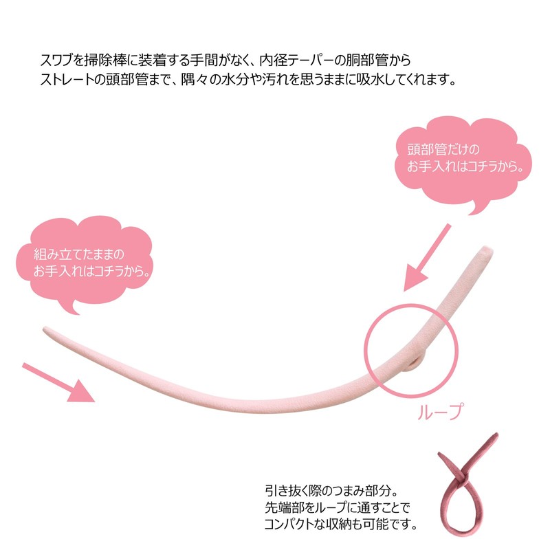 Piccolo Cleaning Swab (For Care) Atelier Tomahaz (Kaki)