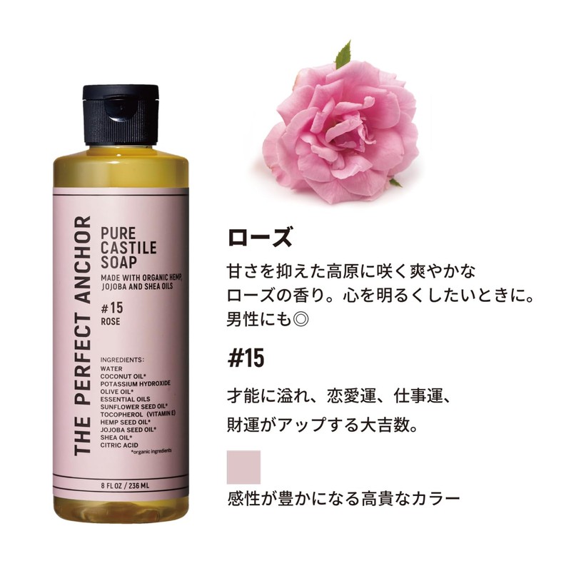 The Perfect Anchor Rose 236ml Face Cleansing Body Soap