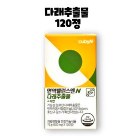 Cubby& QB& Immune Balance N N Actinidia Extract Zinc 120 tablets 1 box 1 month / 큐비앤 면역밸런스엔 N 다래추출물 아연 120정 1박스 1개월