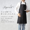 Wrinkle resistant men's apron, simple H-shaped neck hanging, simple for