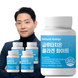 Wellfit Glutathione Collagen White 60 tablets / 웰핏 글루타치온 콜라겐 화이트 60정 X 5통 5개월분