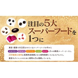 生酵素×スーパーフードカプセル 90粒