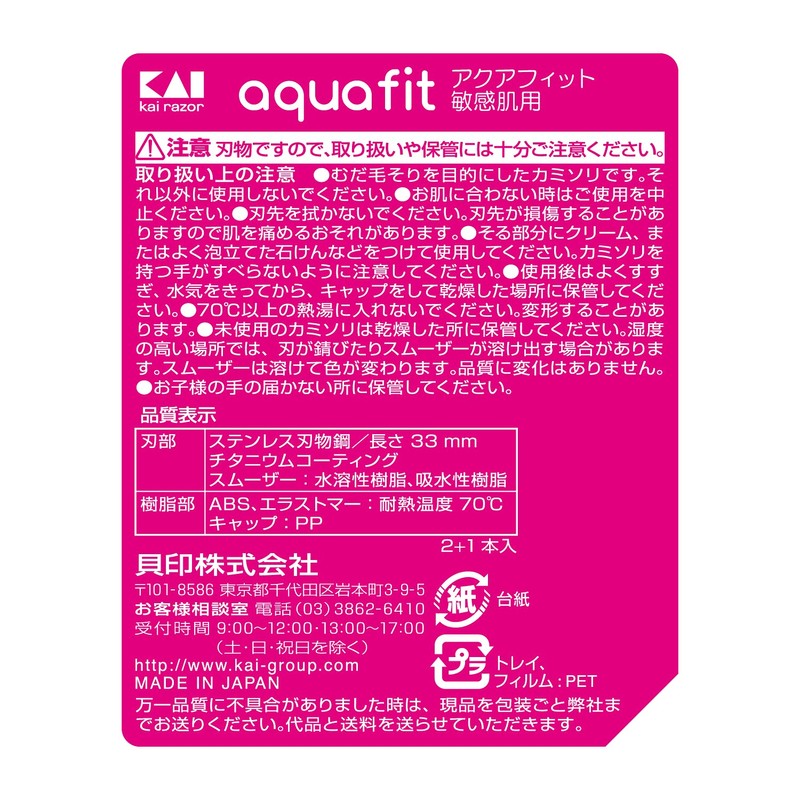 Kai Aqua Fit 5-blade (2 + 1 pieces)