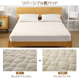 SUSAN'S GARDEN Reversible Mattress Pad, Flannel, Waffle, Teijin Mighty Top II, Padding, Antibacterial, Odor Resistant, Dust Mite Resistant, Moisture Wicking, Quick Drying, Warm, Smooth, With Elastic Band, Fully Washable, Bed Pad, Bed Pad, Double Sided, I