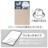 Merry Night Sheet One-touch Sheet Brushed Herringbone Pattern "Fisk" Beige