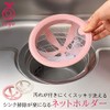Oaks Reye Drain Trash Strainer Net Holder for Easy Cleaning,