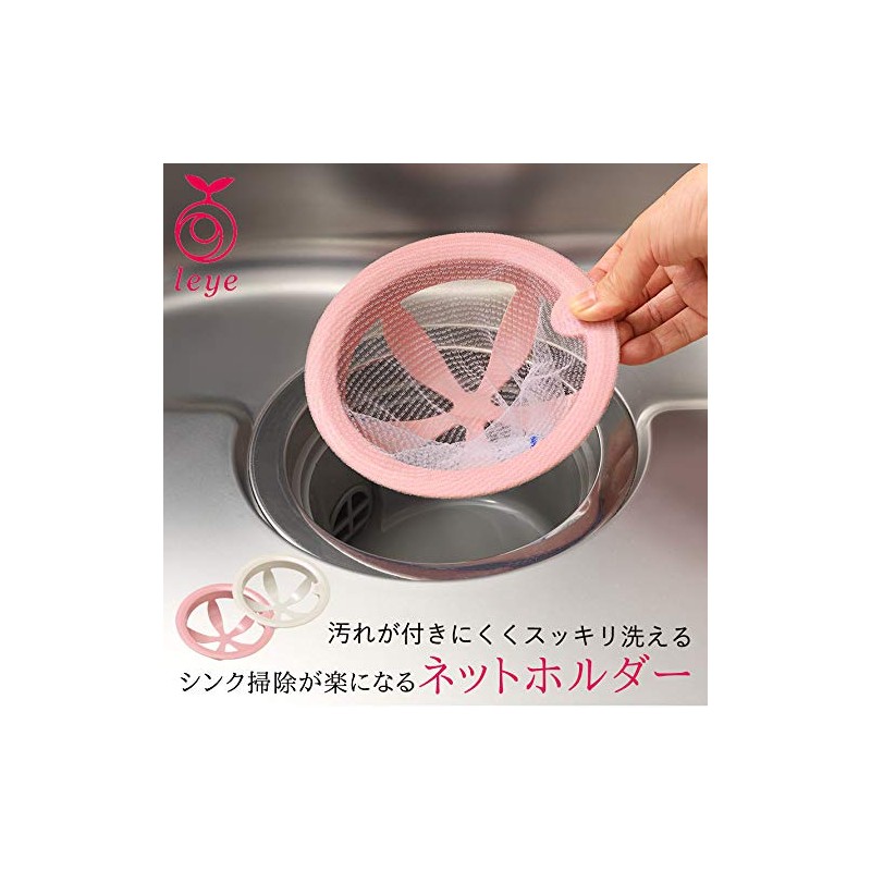 Oaks Reye Drain Trash Strainer Net Holder for Easy Cleaning,
