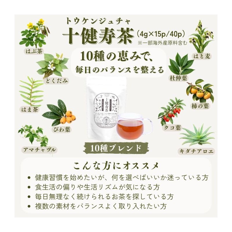 Takayama Tea Garden Tokenju Tea 0.1 oz (4 g) x