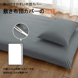 Futon Cover, Single, 100% Cotton, Mattress Cover, Mattress Cover, Mattress Cover, Mattress Cover, Mattress Cover, Mattress Cover, Replacement, Dust Mite Resistant, Antibacterial, Gray, 41.3 x 84.3 inches (105 x 215 cm)