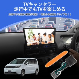 Jiooy New Freed GT TV Canceller, LXM-245ZFEi TV Canceller, LXM-242ZFNi TV Kit, LXM-247VFLi TV Kit, Freed Navigation Canceller, GT1/2/3/4/5/6/7/8, Navigation Kit, AIR EX CROSSTAR CROSSTAR Ramp Allows